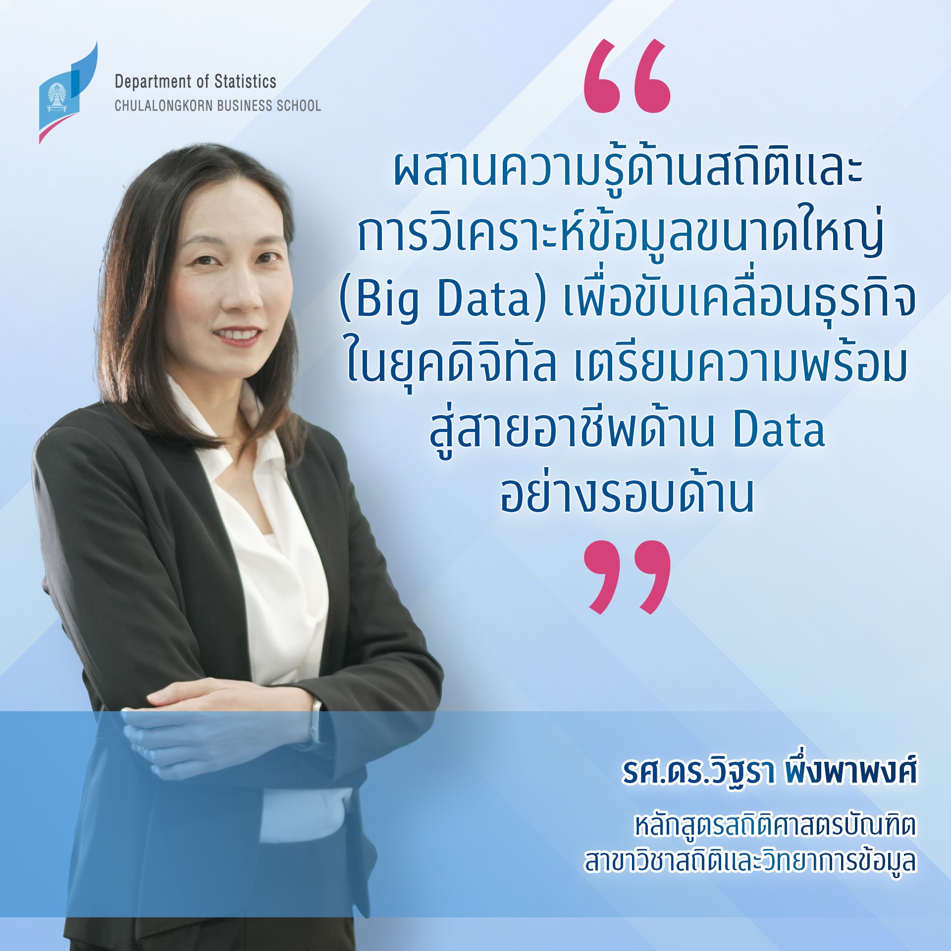 Stat Data Science